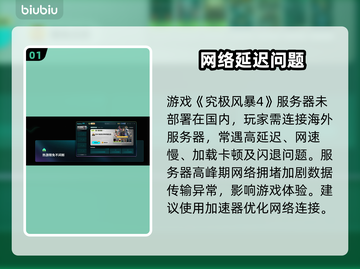 🔥火影忍者究极风暴4进不去？原因大揭秘！💥🎮截图2