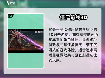 🔥2025最火向僵尸开炮手游推荐！💥截图5