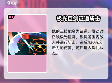 无尽梦回🔥英雄之梦技能超详细解析🎉截图4