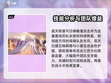 境界刀鸣：井上织姫🔥超强详细介绍来啦！截图3