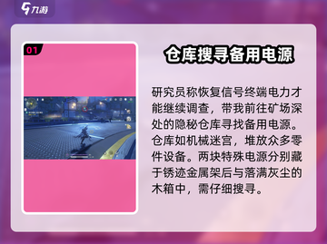 鸣潮💡信号终端解密攻略来了！隐患竟藏在平静日常下？截图2