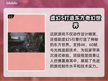 黑神话悟空🔥上线时间曝光！你期待吗？截图3