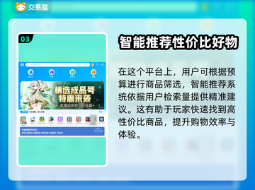 永劫无间账号交易🔥靠谱平台推荐🎉截图4
