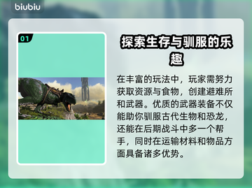 方舟生存进化🔥加速器推荐，玩手游必备！截图2