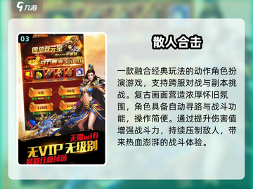 🔥2025最火复古合击手游💥截图4