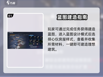 🔥《星球重启》家园蓝图神级推荐！🏡截图2