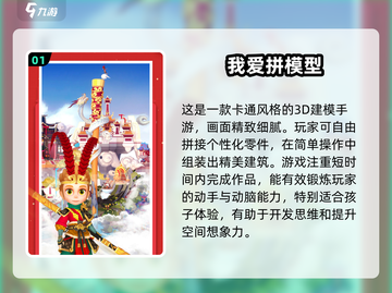 宝宝手游大起底！😍2025年超有趣亲子游戏合集截图2