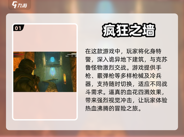 2024必玩🔥高可玩性虚拟游戏汇总🎉截图2