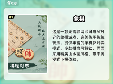 🔥2025超燃双人象棋游戏推荐来了！♟截图2