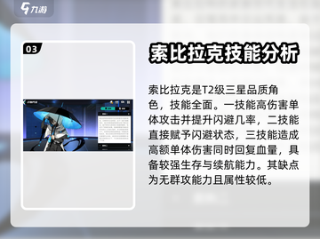 赛尔计划🔥暗影系最强角色节奏榜揭露！⚡截图4