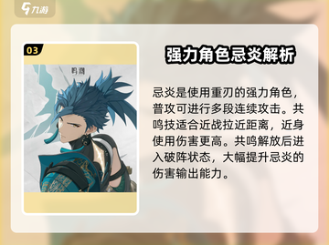鸣潮🔥常驻自选角色哪个更强💥游戏党必看！截图4