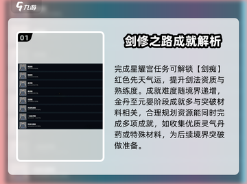 鬼谷八荒成就全解锁🌟手游党必看！🎉截图2