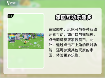 🎮元梦之星家园重置攻略🔥超简单方法大公开！✨截图4