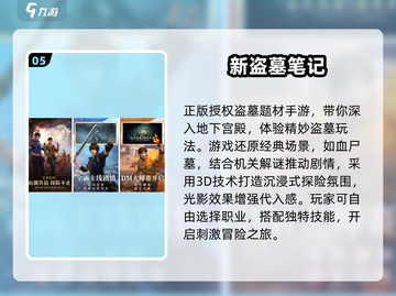 🔥游族网络爆款手游推荐！2025必玩榜单🎮截图6