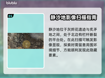 地平线西之绝境🔥超全观景点位置一览📍截图6