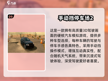 🔥2025最燃改装车游戏盘点🎮超好玩的汽车游戏全收录！💥🚗💨截图10