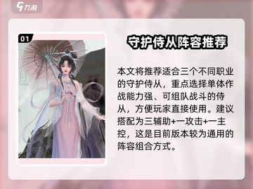 《浮生忆玲珑》最强阵容搭配🔥速看！🎮截图2
