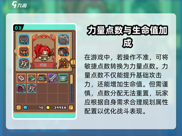 元气骑士前传🔥烈焰法师加点推荐，必看攻略！截图4