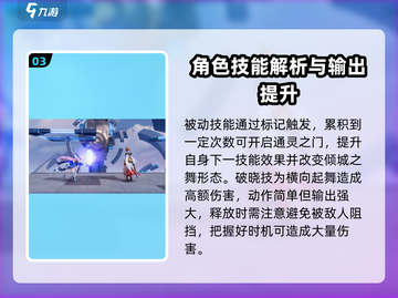 星之破晓：猫影幻舞貂蝉🔥超强强度解析！💥截图4