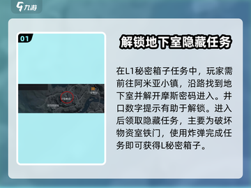 三角洲行动I1-3获取🔥超简单攻略💎截图2