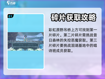 心渊梦境💥：面具碎片位置大揭秘！💎截图2