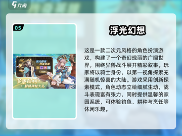 🎮2025最火网游排行榜出炉！这些游戏你玩了吗？🔥截图6