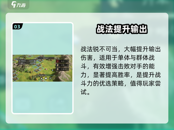 三国谋定天下T0战法曝光🔥截图4