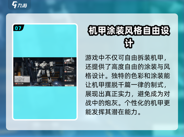钢岚手游🔥玩法模式全揭秘！新手必看指南🎉截图8