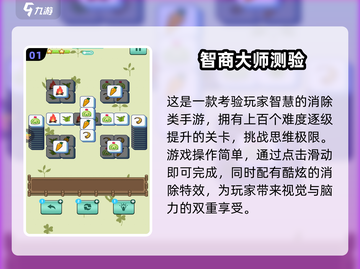 2025必玩高智商游戏🔥盘点，让你大脑飞速运转！截图2