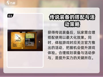 万龙觉醒传说装备获取秘籍🔥新手必看！截图4