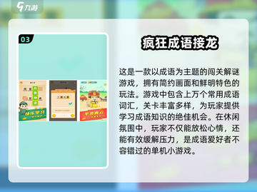 2024超🔥词语接龙游戏合集｜好玩到停不下来🎉截图4