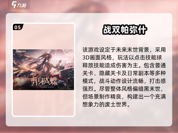 🎮养老游戏TOP榜！2025最耐玩清单💥截图6