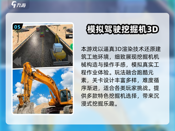 🎮2024超好玩3D驾驶手游推荐！🔥截图6