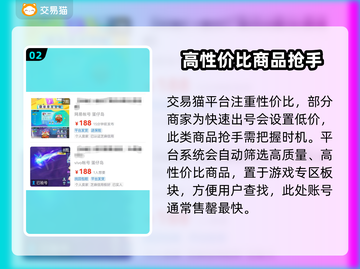 蛋仔派对😎高性价比买号渠道大揭秘！截图3