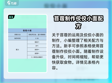 沙石镇时光💥四叶草的神秘菜品大曝光！🌱截图4