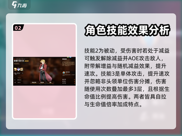 第七史诗🔥爱德华技能加点攻略分享！💡截图3