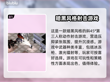 孤胆枪手闪退？❌加速器推荐，稳玩不卡！🚀🎮截图2