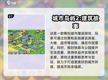 2024必玩🔥超自由经营手游大全💼截图8