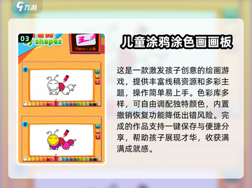 2024年超🔥10岁儿童益智游戏推荐🎉下载必玩！截图4
