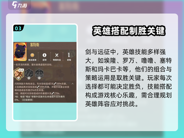 剑与远征🔥最强英雄技能曝光，这些英雄太猛了！截图4