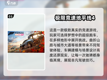 🔥2024必玩极限游戏合集，刺激到停不下来！🎮截图4