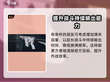 三角洲行动🔥狙击改枪方案大揭秘！🎉截图3