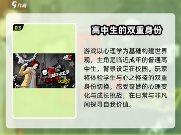 《女神异闻录夜幕魅影》上线时间大曝光💥🔥截图4