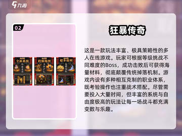 🔥2025传奇手游TOP榜💥经典热血回归！🎮截图3