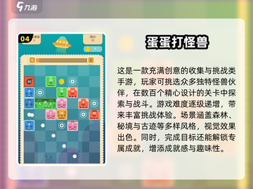 💥2024超FUN打小怪兽游戏合集🎮耐玩到停不下来！截图5