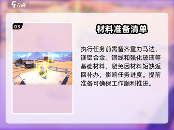 沙石镇时光✨魔镜任务速通秘籍截图4