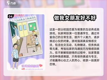 💘2025最火恋爱游戏合集！真人版速来体验截图5