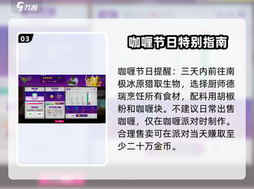 潜水员戴夫咖喱派对🔥手游玩法大揭秘！截图4