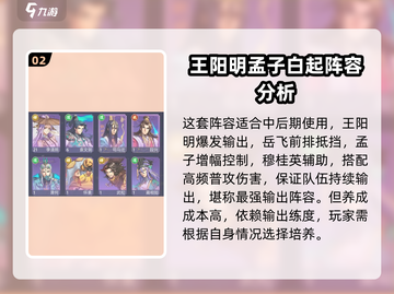 炼仙传说🔥最强T0阵容曝光，速来围观！截图3