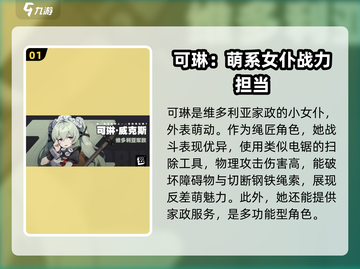 绝区零🔥全角色大揭秘！游戏人物信息一网打尽截图2